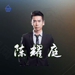 陈耀庭